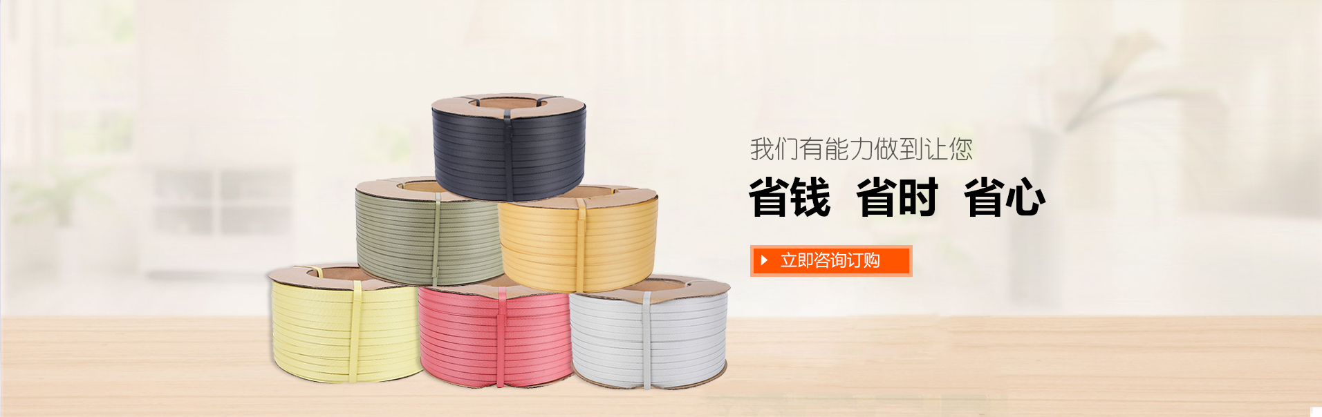 塑料打包带