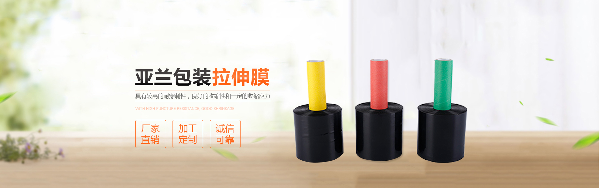 环保打包带