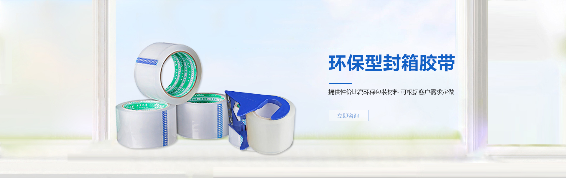 透明打包带
